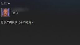 steam怎么隱身？教你steam對好友隱身的設置方法