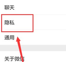 微信加入黑名單后怎么恢復(fù)？教你微信解除黑名單的操作方法