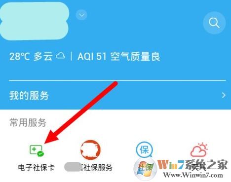社?？梢越壎ㄎ⑿艈?？教你微信怎么綁定社保卡的操作方法