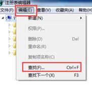 win7系統(tǒng)如何禁用alt+tab快捷鍵？（已解決）