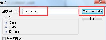 win7系統(tǒng)如何禁用alt+tab快捷鍵？（已解決）