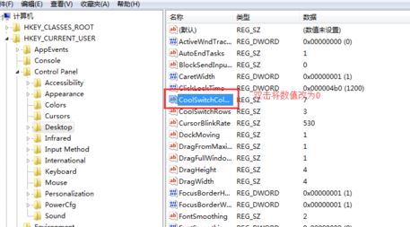 win7系統(tǒng)如何禁用alt+tab快捷鍵？（已解決）