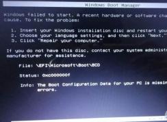 win7無法開機：Booting from C:\windows..提示該怎么辦？（已解決）