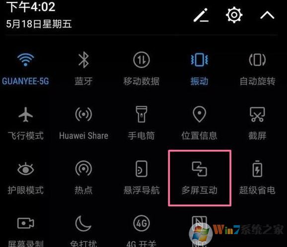 手機(jī)投屏到win10電腦沒反應(yīng)該怎么辦？（已解決）