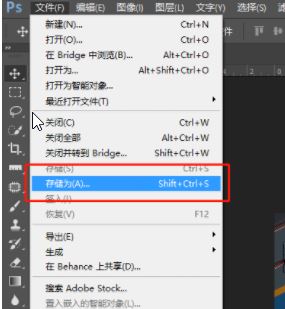 ps沒(méi)有保存為jpg格式該怎么辦？PS無(wú)法另存為JPG格式圖片的解決方法