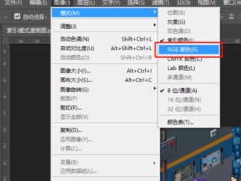 ps沒(méi)有保存為jpg格式該怎么辦？PS無(wú)法另存為JPG格式圖片的解決方法