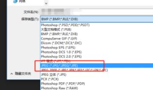 ps沒(méi)有保存為jpg格式該怎么辦？PS無(wú)法另存為JPG格式圖片的解決方法
