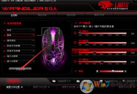 達爾優(yōu)鼠標宏怎么設(shè)置？達爾優(yōu)鼠標宏設(shè)置方法