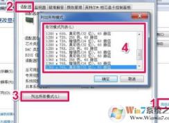win7旗艦版屏幕分辨率調(diào)不了怎么辦？（已解決）