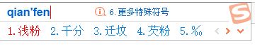 千分號(hào)怎么打？教你幾種輸入千分號(hào)的操作方法