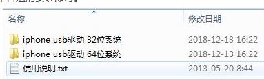 蘋果手機驅(qū)動下載_蘋果手機驅(qū)動獨立安裝包 v2.1.6（含32&64位）