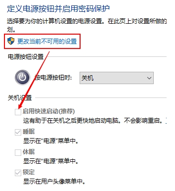 Win10關(guān)機(jī)自動(dòng)重啟的解決方法匯總(精)
