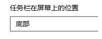 Win10右下角圖標(biāo)被通知遮擋怎么解決？