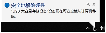 Win10更改通知為Win7經典氣泡樣式