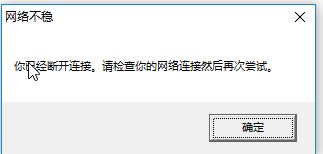 LOL你已經(jīng)斷開該怎么辦？LOL