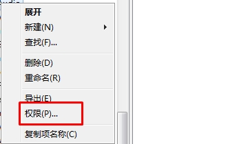 Win10系統(tǒng)修改注冊表權限(解決注冊表權限不足或鎖定注冊表數(shù)值)