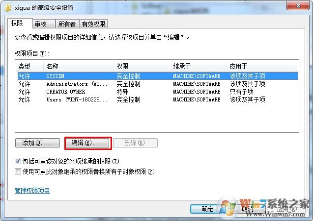 Win10系統(tǒng)修改注冊表權限(解決注冊表權限不足或鎖定注冊表數(shù)值)