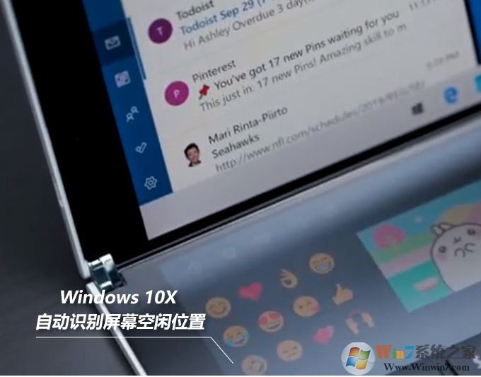 Windows10 X版和普通版有什么區(qū)別？大量雙屏設(shè)計(jì)優(yōu)化！