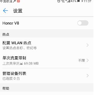 華為手機如何開熱點？新冠肺炎時期沒網(wǎng)用華為手機熱點給電腦上網(wǎng)的方法