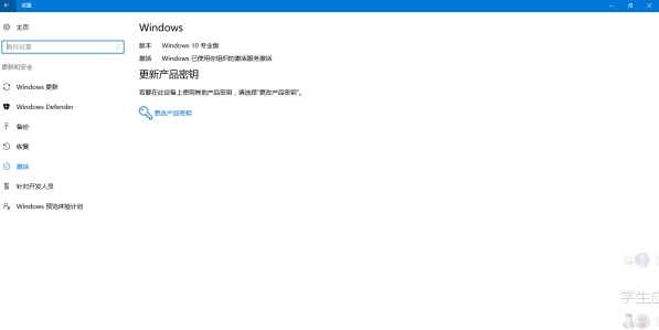 Win10組織的激活服務激活怎么換成數(shù)字權利激活?