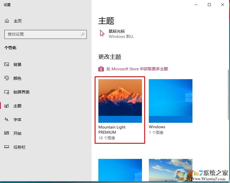 Win10怎么換主題？Win10更換主題步驟及下載主題方法