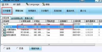 zklan局域網(wǎng)管理軟件破解_ZkLan(局域網(wǎng)控制軟件)v1.487 綠色破解版