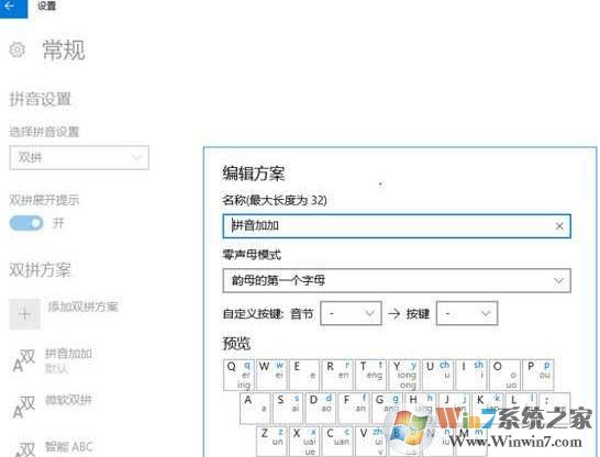 拼音加加下載_拼音加加輸入法 v5.3 綠色便攜版(win10可用)
