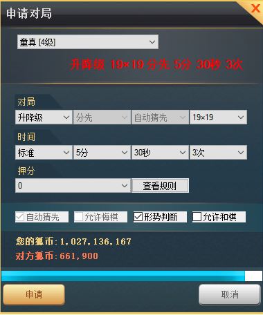 野狐圍棋下載_騰訊野狐圍棋(圍棋對戰(zhàn)平臺)v