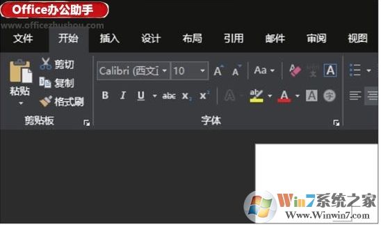 Office2019主題顏色怎么改？office2019改主題顏色方法