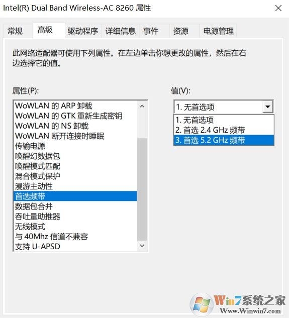 Win10怎么設(shè)置無(wú)線網(wǎng)卡優(yōu)先使用5G連接？