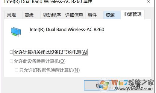 Win10怎么禁止無(wú)線網(wǎng)卡關(guān)閉電源減少掉線？