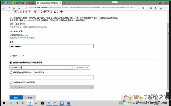 激活Office你的Microsoft帳戶出現(xiàn)問題怎么解決？