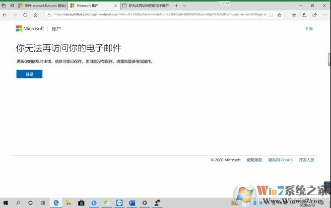 激活Office你的Microsoft帳戶出現(xiàn)問題怎么解決？