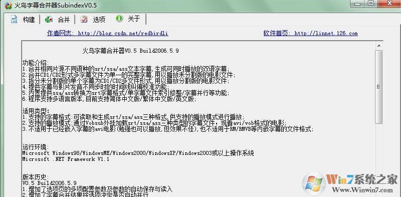 Subindex下載_火鳥(niǎo)字幕合并器(srt文件編輯軟件)V0.5 綠色版