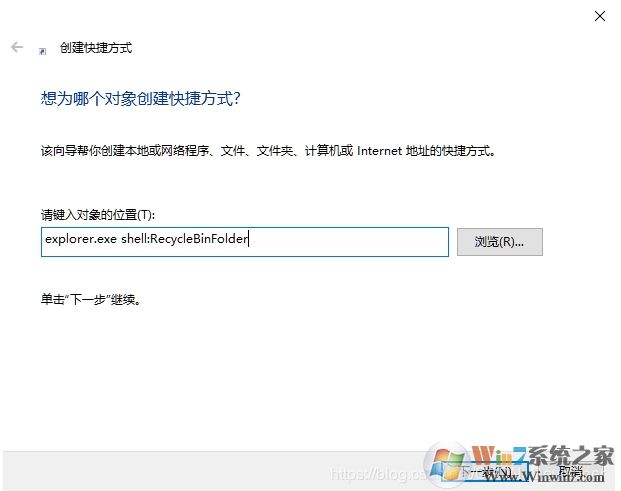 Win10回收站怎么固定到任務(wù)欄？Win10回收站固定到任務(wù)欄方法