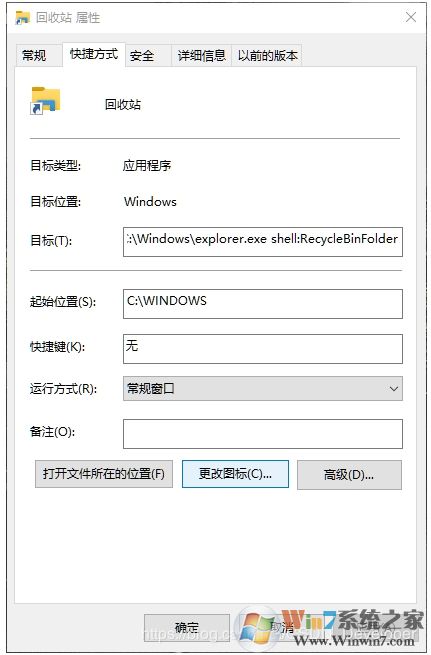 Win10回收站怎么固定到任務(wù)欄？Win10回收站固定到任務(wù)欄方法