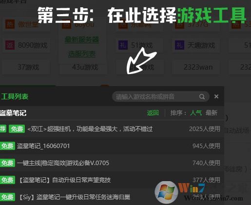 新浪頁游助手下載_新浪頁游助手(網(wǎng)頁游戲輔助軟件)v2.0 官方最新版