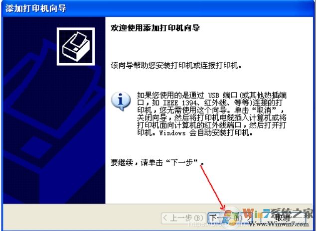 XP系統(tǒng)安裝網(wǎng)絡(luò)打印機教程(xp添加網(wǎng)絡(luò)打印機步驟)