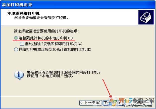 XP系統(tǒng)安裝網(wǎng)絡(luò)打印機教程(xp添加網(wǎng)絡(luò)打印機步驟)