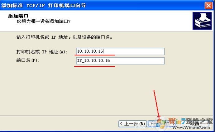 XP系統(tǒng)安裝網(wǎng)絡(luò)打印機教程(xp添加網(wǎng)絡(luò)打印機步驟)