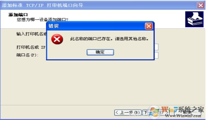 XP系統(tǒng)安裝網(wǎng)絡(luò)打印機教程(xp添加網(wǎng)絡(luò)打印機步驟)