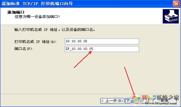 XP系統(tǒng)安裝網(wǎng)絡(luò)打印機教程(xp添加網(wǎng)絡(luò)打印機步驟)