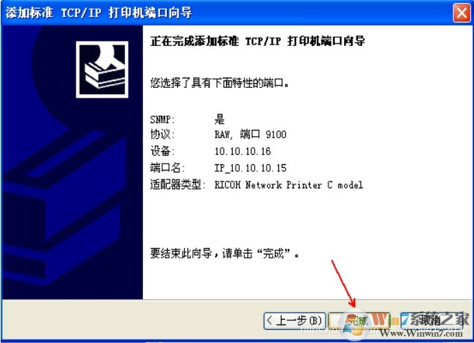 XP系統(tǒng)安裝網(wǎng)絡(luò)打印機教程(xp添加網(wǎng)絡(luò)打印機步驟)