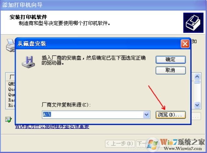 XP系統(tǒng)安裝網(wǎng)絡(luò)打印機教程(xp添加網(wǎng)絡(luò)打印機步驟)