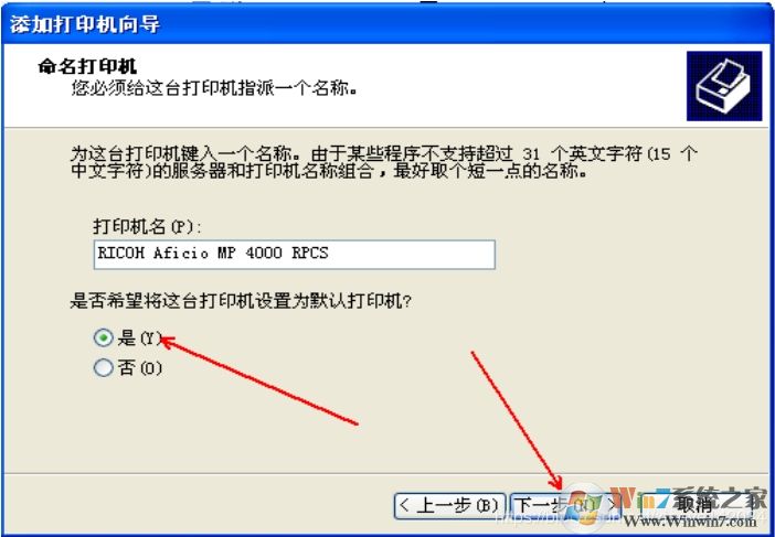 XP系統(tǒng)安裝網(wǎng)絡(luò)打印機教程(xp添加網(wǎng)絡(luò)打印機步驟)