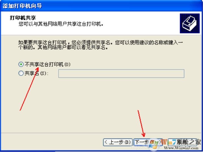 XP系統(tǒng)安裝網(wǎng)絡(luò)打印機教程(xp添加網(wǎng)絡(luò)打印機步驟)