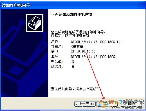 XP系統(tǒng)安裝網(wǎng)絡(luò)打印機教程(xp添加網(wǎng)絡(luò)打印機步驟)