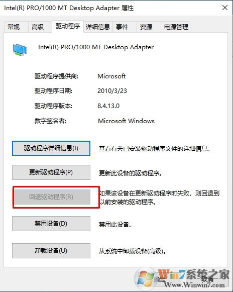 Win10更新后網(wǎng)絡連接不上