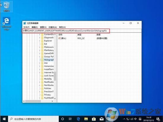 Win10 1909系統(tǒng)沒有“混合現(xiàn)實”選項如何添加(1)
