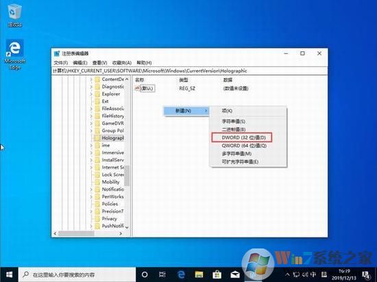 Win10 1909系統(tǒng)沒有“混合現(xiàn)實”選項如何添加(2)